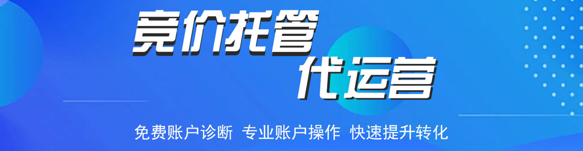 天河信息流托管